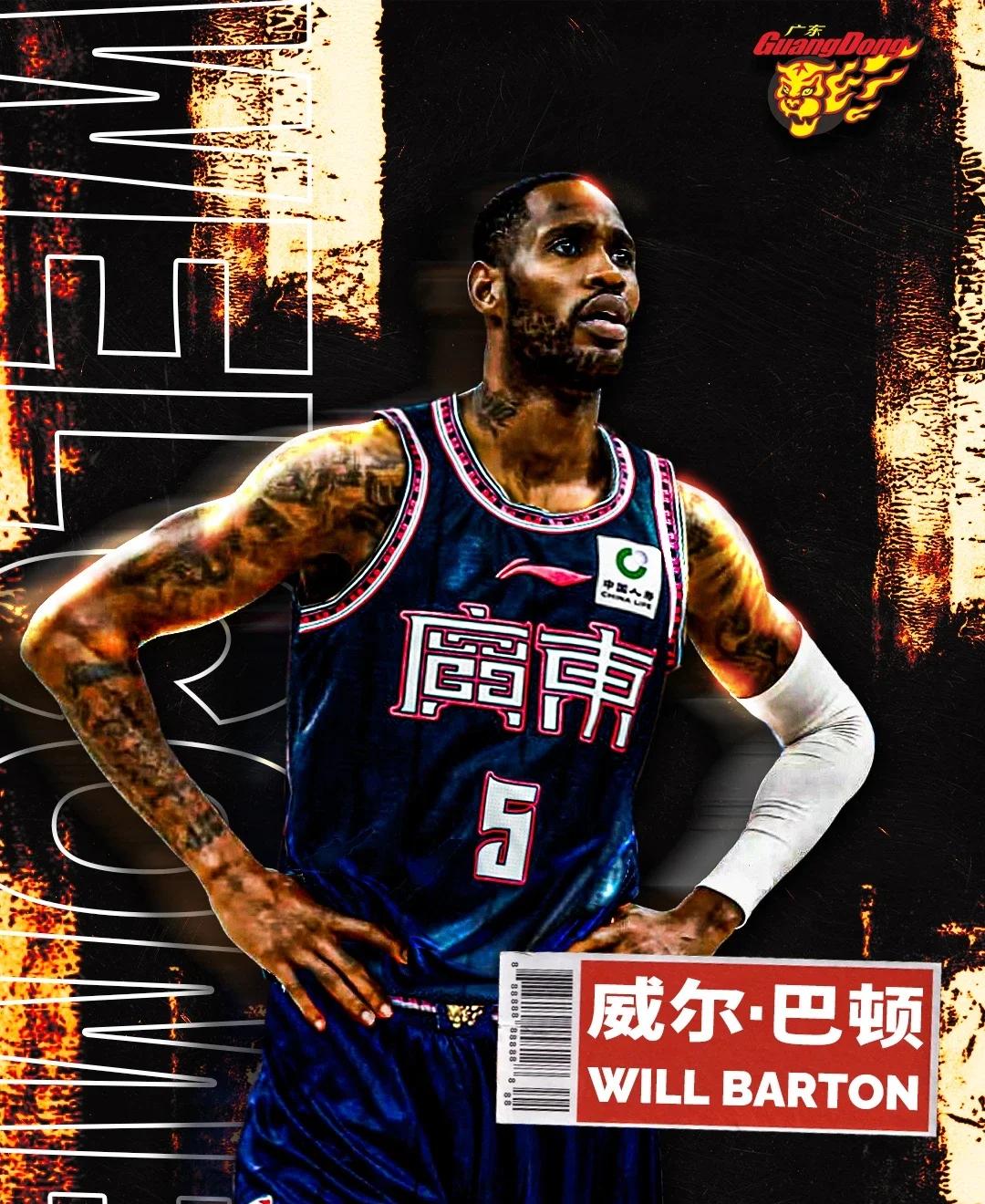 广东宏远转会期强势反弹，志在德甲名次提升，态度坚定，身体对抗强度拉满