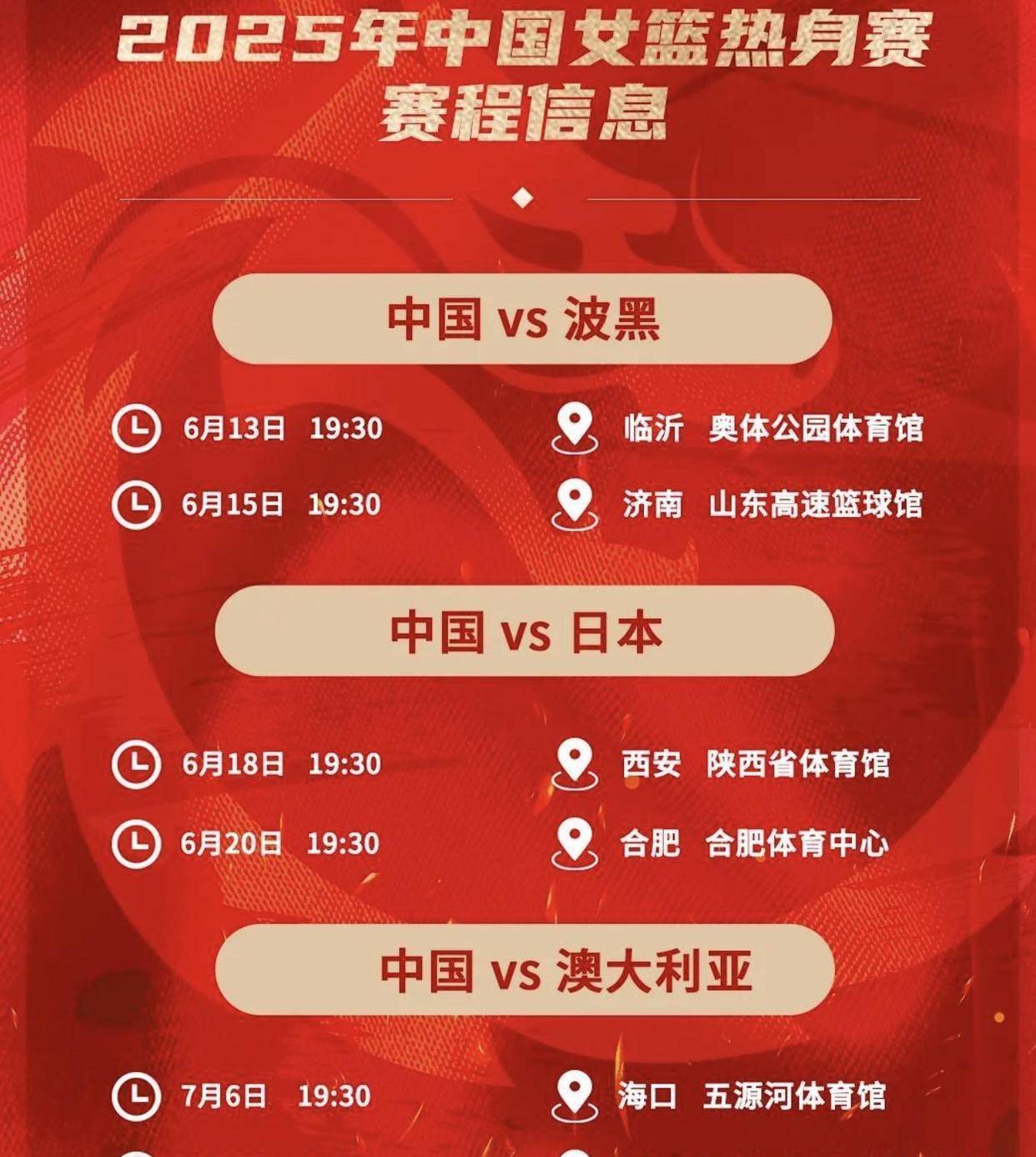 CBA常规赛赛程吃紧，明尼苏达森林狼国际比赛日状态回暖，赛场秩序良好，赛程密集仍需轮换