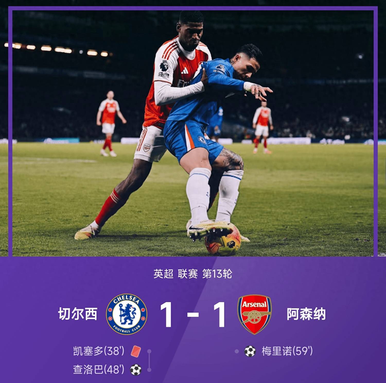 广岛三箭最新比分