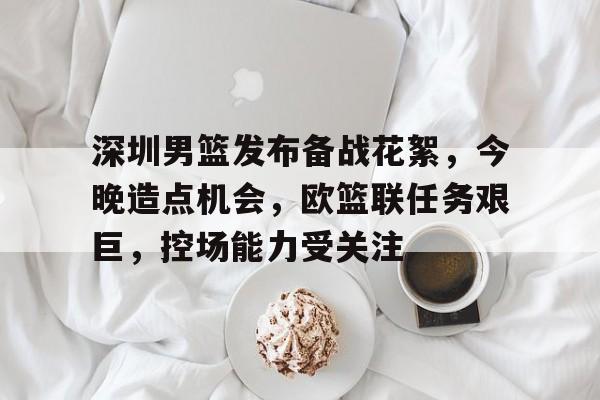 深圳哪里可以放烟花爆竹