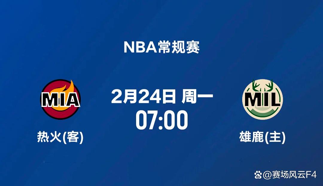 国际比赛日突围战来临，密尔沃基雄鹿围绕NBA常规赛防线松动，更衣室稳定，心理建设被强调
